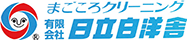 日立白洋舎