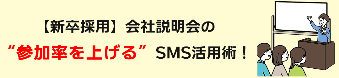 【不動産賃貸・管理業】連絡が取れない入居者への連絡に活用できるSMS