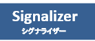 シグナライザー
